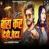 About Bans Kar Debau Beta Song