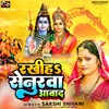 About Rakhiha Senurwa Aabad Song