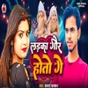 About Ladrka Gor Hoto Ge Song