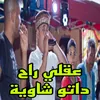 About عقلي راح داتو شاوية Song