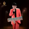 About ដកខ្លួនទៅ Song