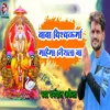 About Baba Vishwakarma Mahima Nirala Ba Song