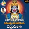 About Padara Pada Padanna Beechupalli Anjuneyune Dharshinchukoni Song