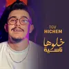 About خلوها ناسيا Song