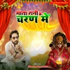 About Mata Rani Ke Charano Me Hindi Song