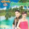 ព្រមចុះចាញ់ស្នេហ៍