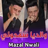 Mazal Nwali