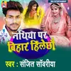 About Nathiya Par Bihar Hilec hho Song