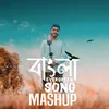 About Bengali Evergreen Songs Mashup Song