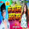 About Kare Ka Jila Ara Jalu Song