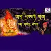 About Aala Ganpati Mjaha Eka Varshat Gharla Song