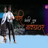 About Pori Nangli Tula Ambesarichya Nakyavar Song