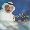 اللي جرالي