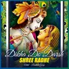 About Dikha Do Darsh Shree Radhe Song