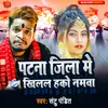 About Patna Jila Me Khilal Hakau Namava Song