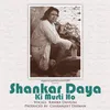Shankar Daya Ki Murti Ho
