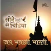 About Jai Bhavani Bharti - Sone ki Chidiya Song