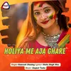 About Holiya Me Aja Ghare Song