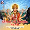 About Chhute Na Achhara Ke Kor Song