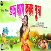 About Bhadar Mase Karam Parab Song