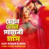 About Dekhe Tor Mayabi Hashi Song