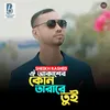 About Oi Akasher Kaun Tara Re Tui Song