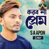 About Korbo Na Prem Song