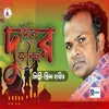 About Dudiner Jibon Song