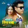 About Amar Priyotama Song