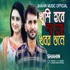 About Khushi Hobe More Gesi Khobor Sune Song