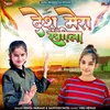 About Desh Mera Rangila Song