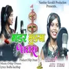 About Mandar Mudma Jatra Song