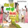 About Gola Addo Mahato Khuri Mena Many Song