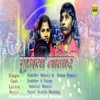 About Gumal Bazar Song