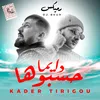 About حسبوها دايما Song