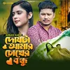 About Doshta Amar Chokher Bondhu Song