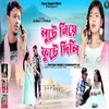 About Lute Niye Fute Dili Song