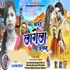 About Tor Yaaid Laagela Jakhan Song