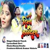 About Kuhaki Dila Kandela Song