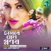 About Bhasabe Prem Pronoy Song