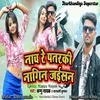 About Nach Re Patarki Nagin Jaisan Song