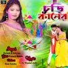 About Churi Kaner Holi Song