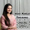 About Hori Khele Shrirang Song