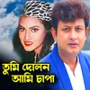 About Tumi Dolon Ami Chapa Song