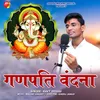 About Ganpati Vandana Song