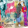 About Babur Mai Hevy Dekhachis Song