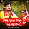 About Mo Sakala Aarambha Hue Sai Nama Nei Song