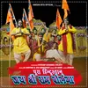 About Pura Hindushtan Jai Shree Ram Bole Ga Song