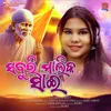 About Saburi Malika Sai Song