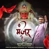 About Manjur Hai Song